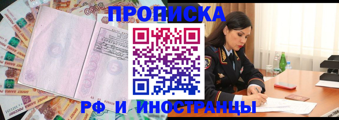 временная регистрация собственник в Тарко-Сале