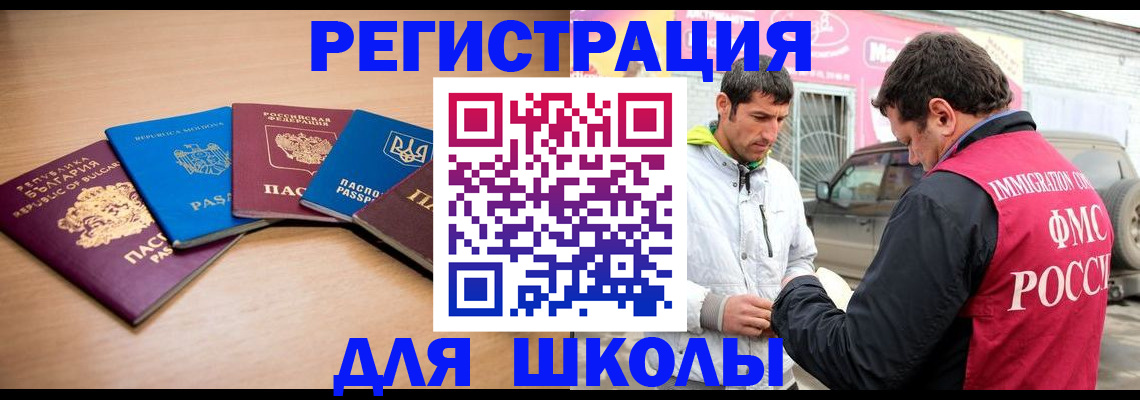 прописка от собственника в Тарко-Сале